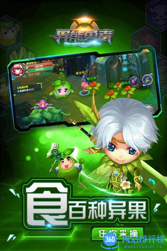 三国机密手游 v3.1.1 官网安卓版 1