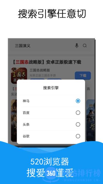 520浏览器手机版 v1.3.1 安卓版 2