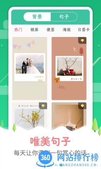 图片加字app v3.1.6 安卓版 1