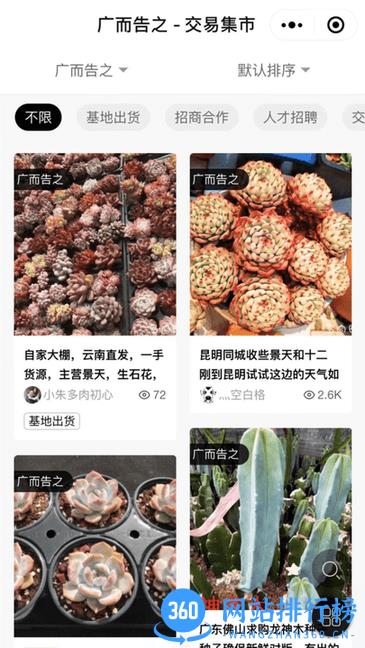 多肉圈最新版 v4.0 安卓版 0