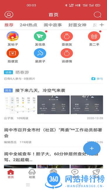 大阆中网 v5.5 安卓版 3