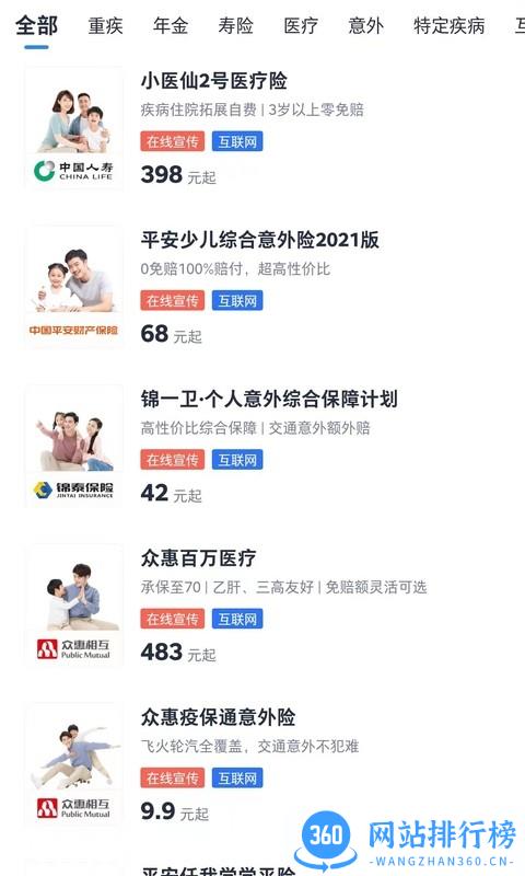 华瑞e家保险app v3.4.7 安卓版 1