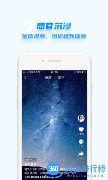 汇头条手机版 v5.4.5安卓版 1