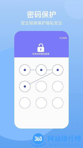 隐藏空间app v1.2.6 安卓版 1
