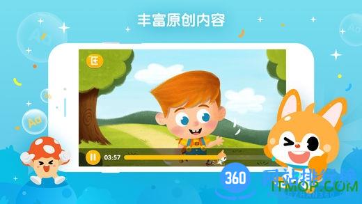 少儿流利说 v5.9.2 安卓版 1