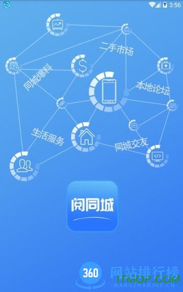 阅同城手机版 v3.14.1 安卓版 1