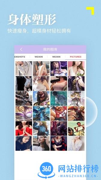 美颜拍照P图相机 v4.0.28 安卓版 2