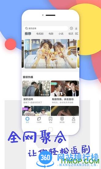 影视大全纯净版app v2.5.5 安卓版 0