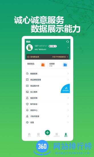 呆鸡哥商家版找安装师傅app v4.0.0 安卓版 3