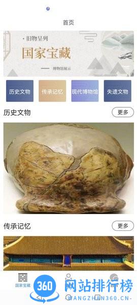 乐答百科历史 v1.2 安卓版 3