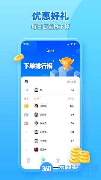 行必达app官方版 v2.02.30 安卓版 2