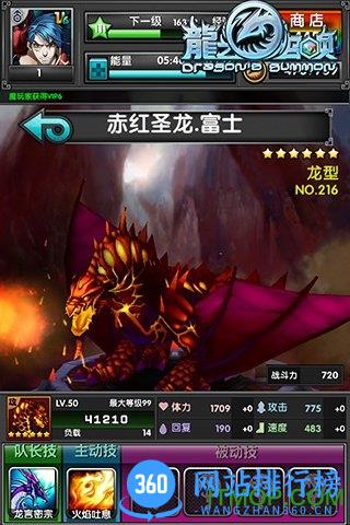 九游龙之召唤OL手游 v2.1.0 安卓版 2