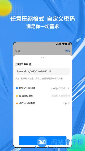 rar解压缩专家免费版 v2020.03.26 安卓版 0