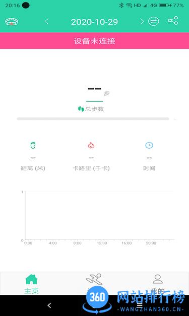 letto软件 v2.2.7 安卓版 0