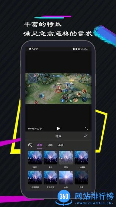 一剪美视频编辑app v1.0.8 安卓版 0