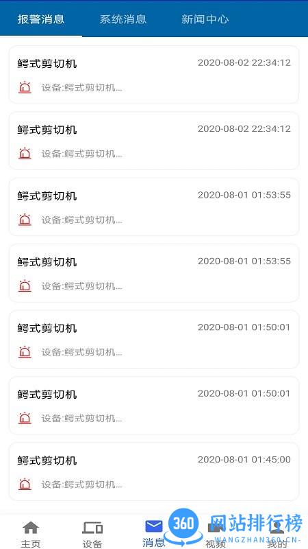 金路云app