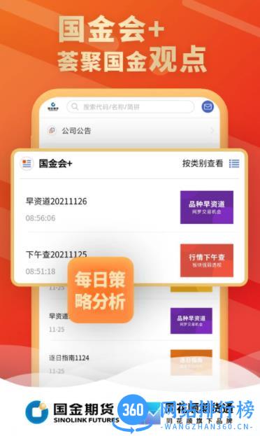 金赢掌 v1.0.2 最新安卓版 0