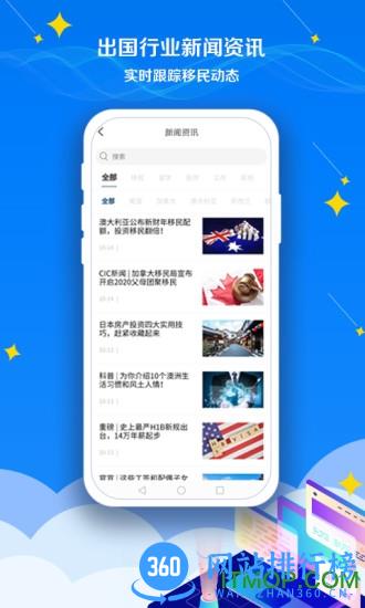 CASA出国服务 v6.1.8 安卓版 2