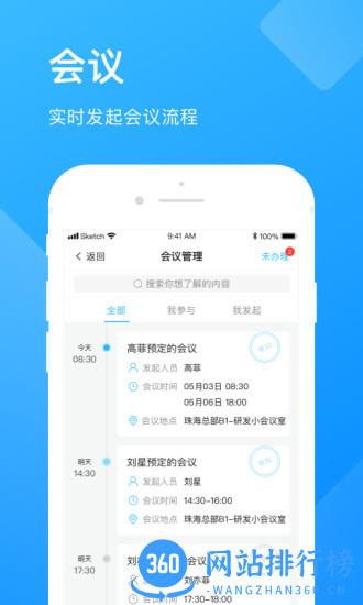 fe企业云工作台 v7.0.46安卓版 1