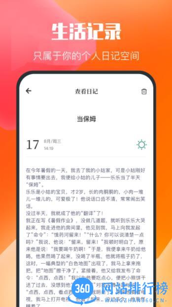 Dog健身管理 v1.1 安卓手机版 2