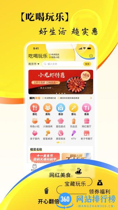 市民好生活官方版 v3.1.6 安卓版 3