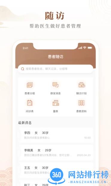 天津中医一附院官方版 1.0.3安卓版 0