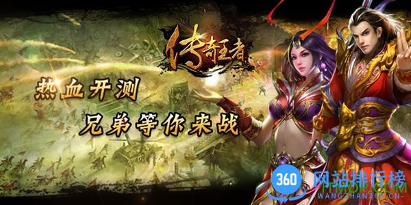 传奇王者合击版