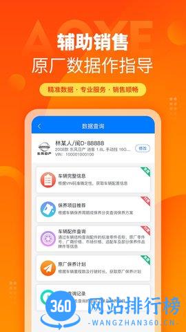 奥烨车店 v1.1.230208 安卓版 2