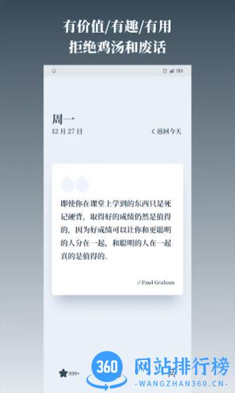 字醒 v1.0.5 最新安卓版 1