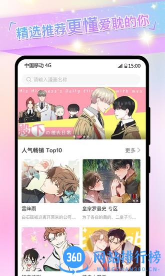 免耽漫画尊享版 v1.0.6 安卓版 1
