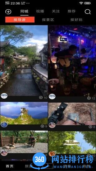 游嘛游呗手机版 v1.0.7 安卓版 1