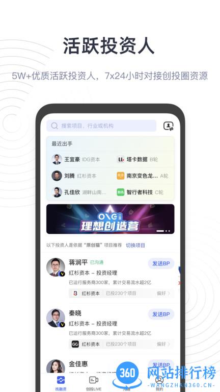 36氪鲸准 v9.6.9 安卓手机版 1