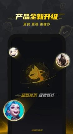 风喵加速器 v1.2.1.2安卓版 2