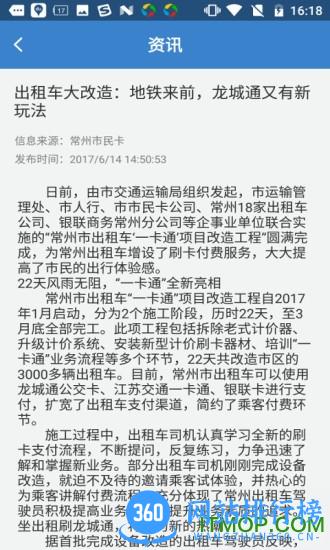 江苏一卡通手机版 v2.4.6 安卓版 1