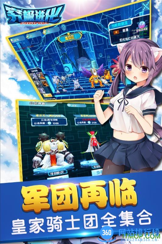 究极进化手游九游版 v1.5.7 安卓版 2