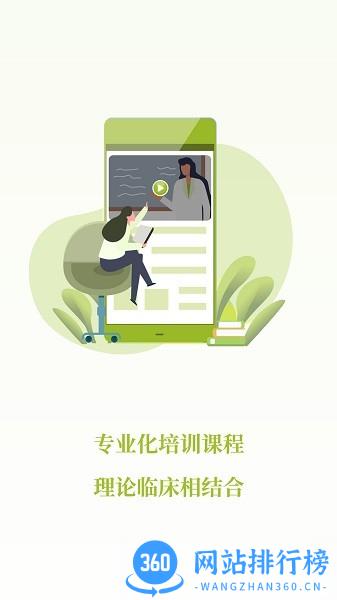 登腾牙科手机版 v3.0.12 安卓版 3