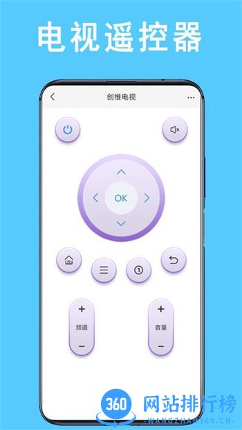 红外万能遥控器客户端 v5.0.6 安卓版 3