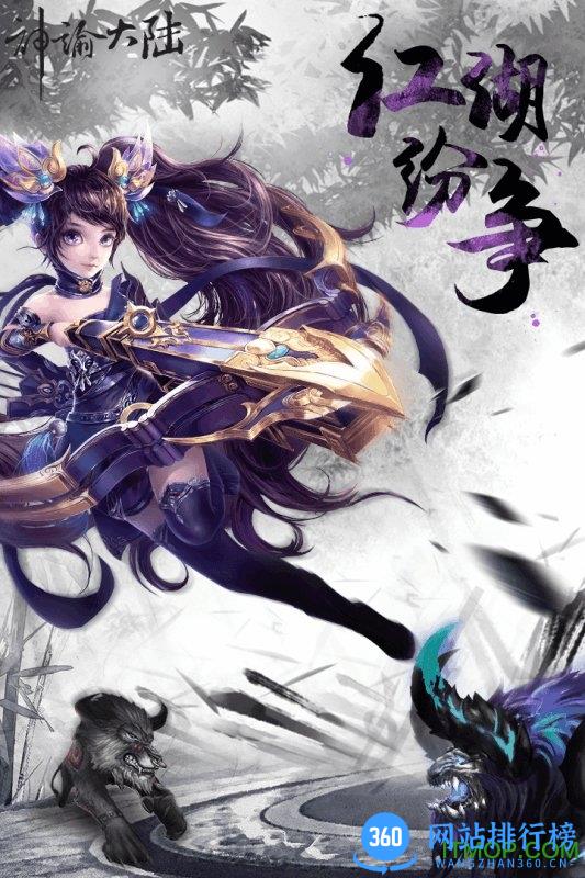 神谕大陆百度版 v 2.19251 安卓版 0