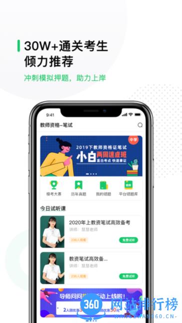易为师软件 v1.1 安卓版 0