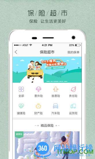 九百岁健康软件 v5.2.6官网安卓版 1