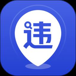 121查违章最新版