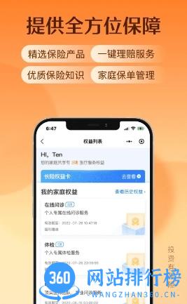 添猫车主app v1.9安卓版 2