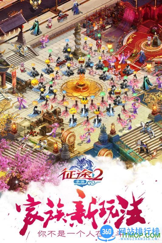 征途2百度游戏 v1.0.12 安卓版 2