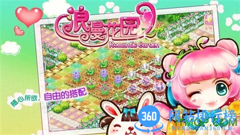百度版浪漫庄园手游 v3131 官网安卓版 0