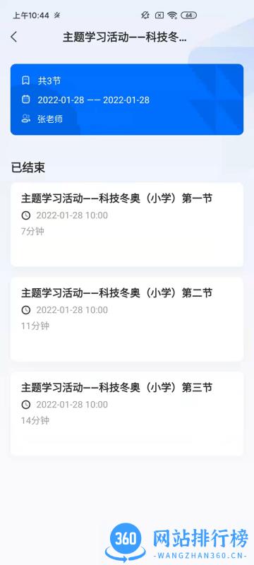 飞象星球学生版最新版 v2.5.1安卓最新版 0
