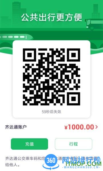 畅行淄博 v1.2.4 安卓版 2