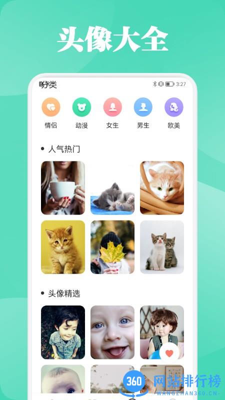 麻匪壁纸资源包手机版 v1.1 安卓版 1