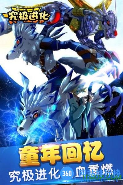 数码宝贝究极进化内购破解版 v5.1.0 安卓版 0