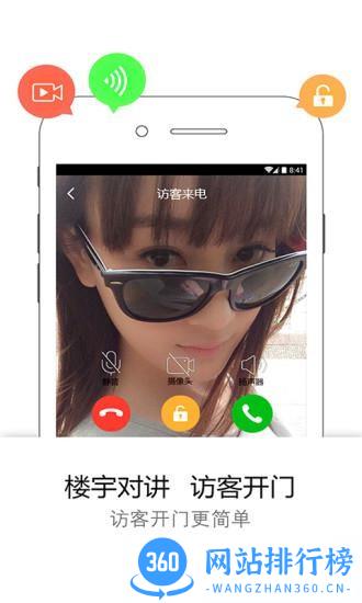 易邻客官方版 v1.0.7.0 安卓版 0