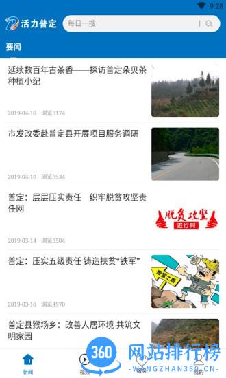 活力普定完整版 v1.0.7安卓版 3